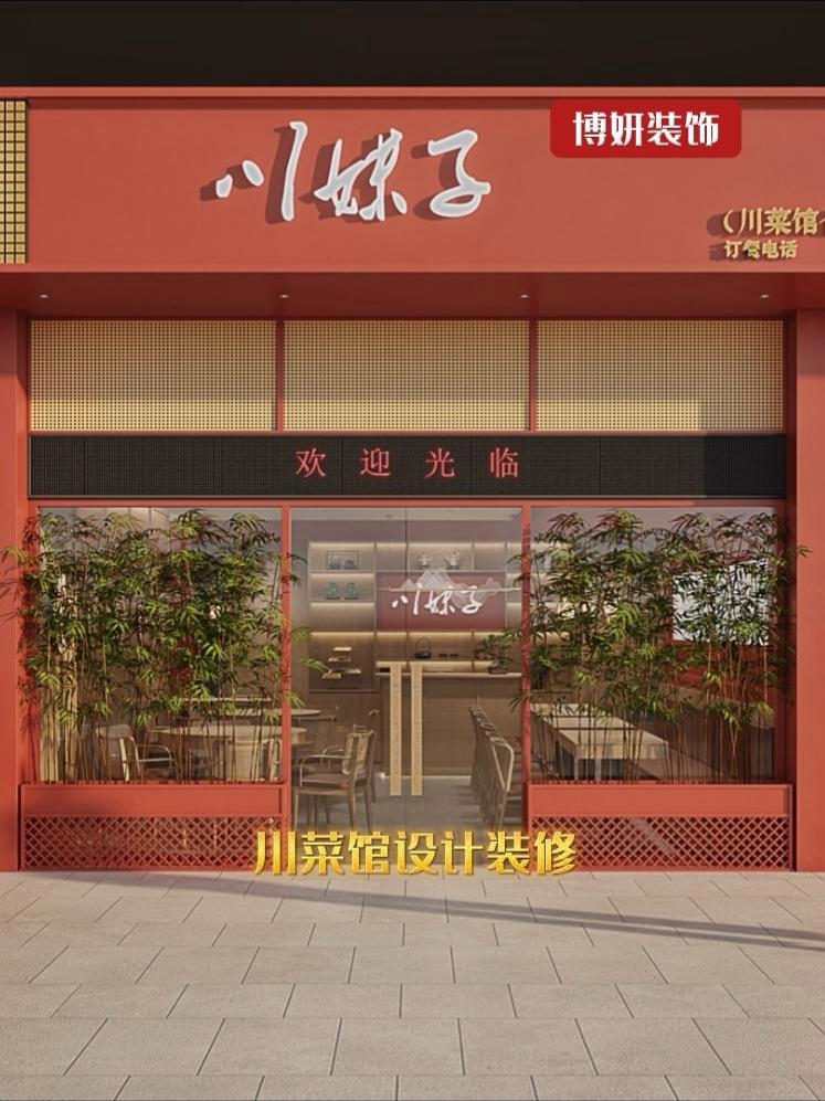 宁波川菜馆设计装修案例分享~ 红黑主调,彰显热烈与沉稳。灯笼、竹编装饰,营造浓厚川味。开放