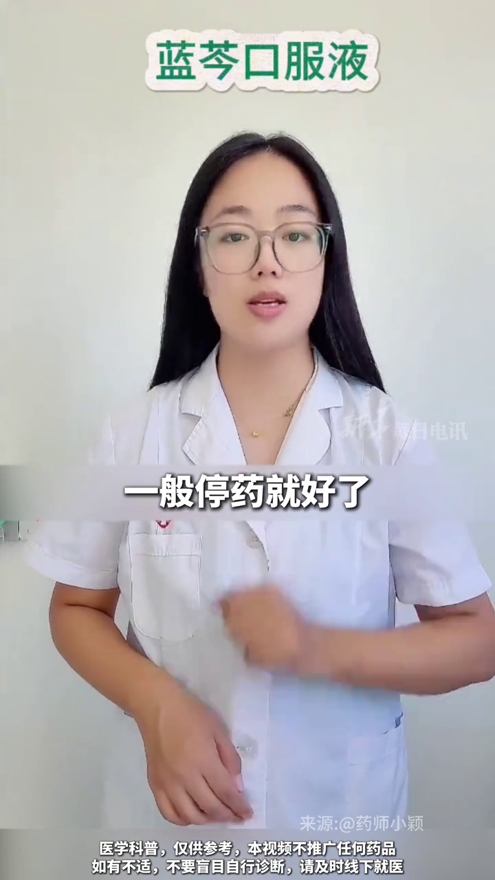 蓝芩、蒲地蓝、双黄连口服液,嗓子红肿疼痛,到底选谁能缓解