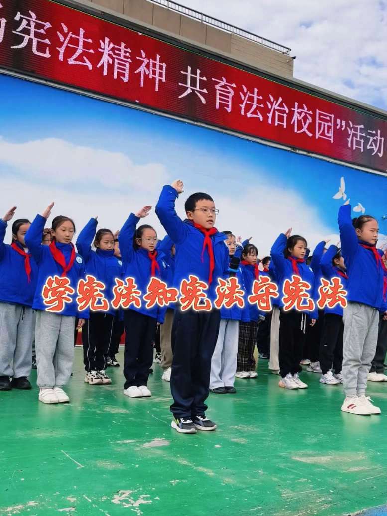 北川永昌小学开展“国家宪法日”宣传活动 宪法日如约而至!少年学宪法、知宪法、守宪法,争做新