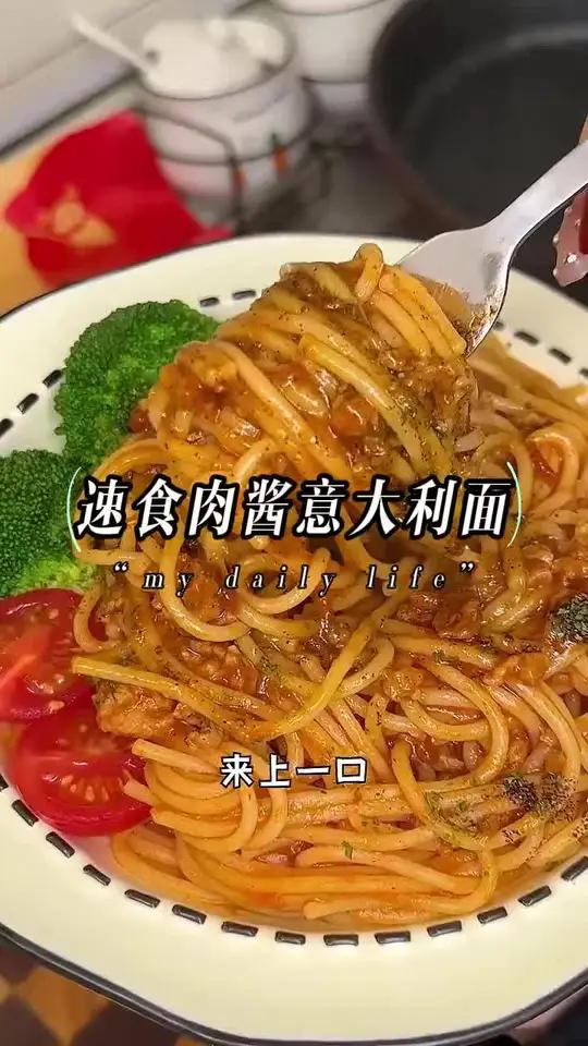 酸酸甜甜的番茄肉酱意面太正宗了!每次孩子都点名要吃,关键这个价比吃泡面都划算了!意面