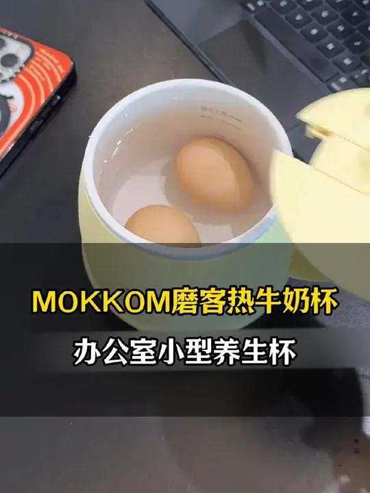 可温牛奶,可烧水,可炖煮的 电热牛奶杯 还可以保温 保温杯 温奶杯 办公室专用 热牛奶神器