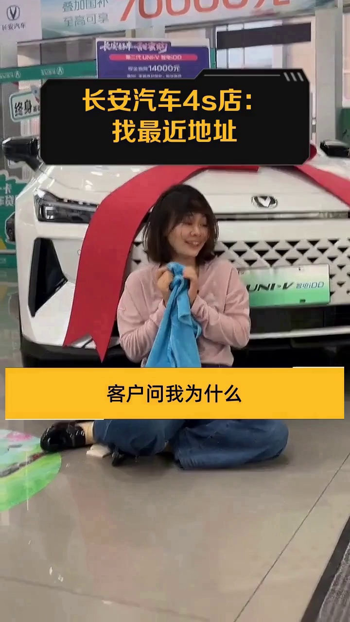 长安汽车4s店:找最近地址