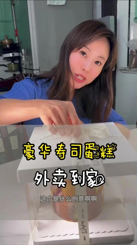 现在连寿司蛋糕都能做的那么惊艳,土豪们赶紧520给你女朋友安排起来了……一口下去幸福满满 