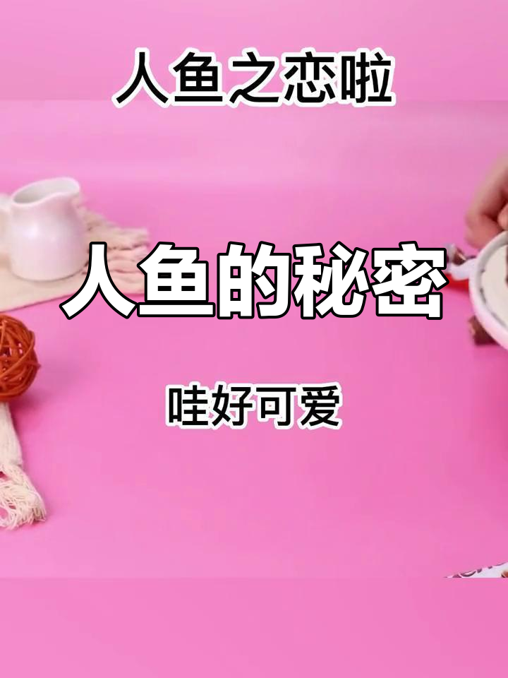 误入人鱼国度,惊现美男