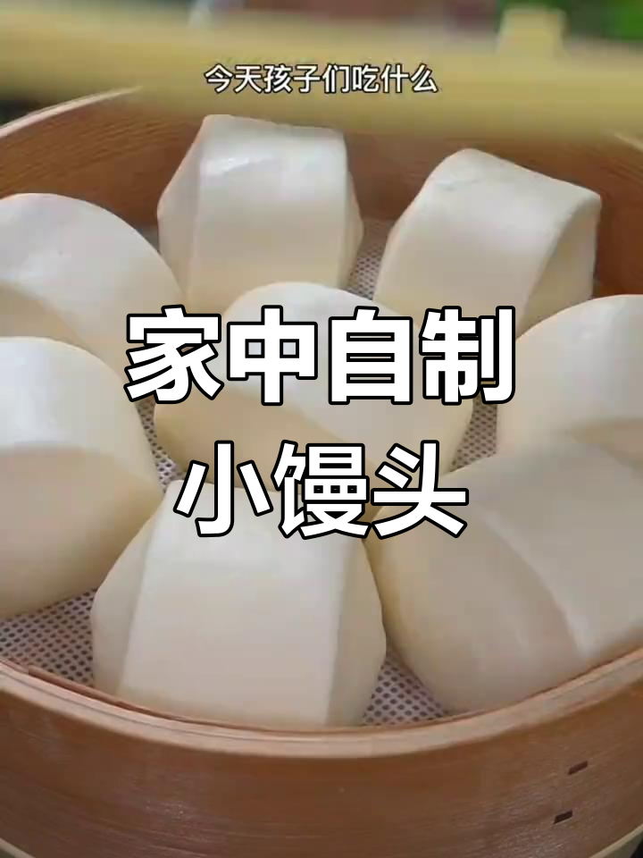 家里也能做黄金小馒头,孩子爱吃,早餐新花样超有趣!