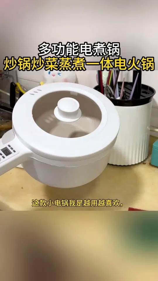 小锅电煮锅1-2人3电炒锅炒菜蒸煮一体电火锅多功能泡面锅宿舍