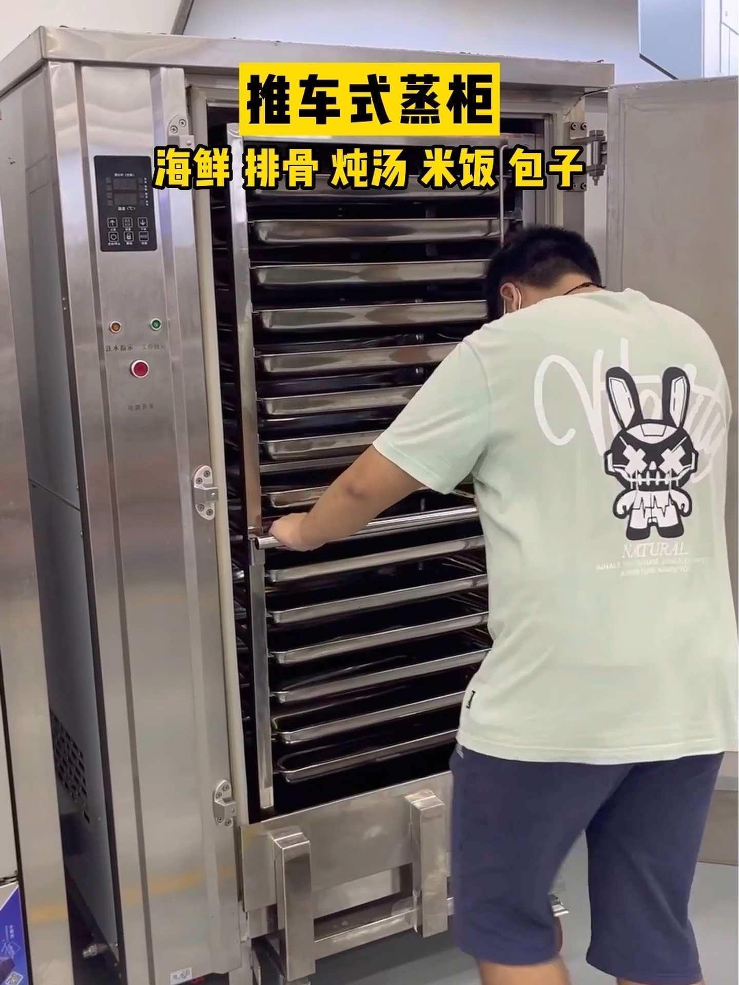 你信不信万物皆可蒸?80%以上的老板已经在开始使用了,告别拉杆式传统蒸柜,一台设备轻松搞定