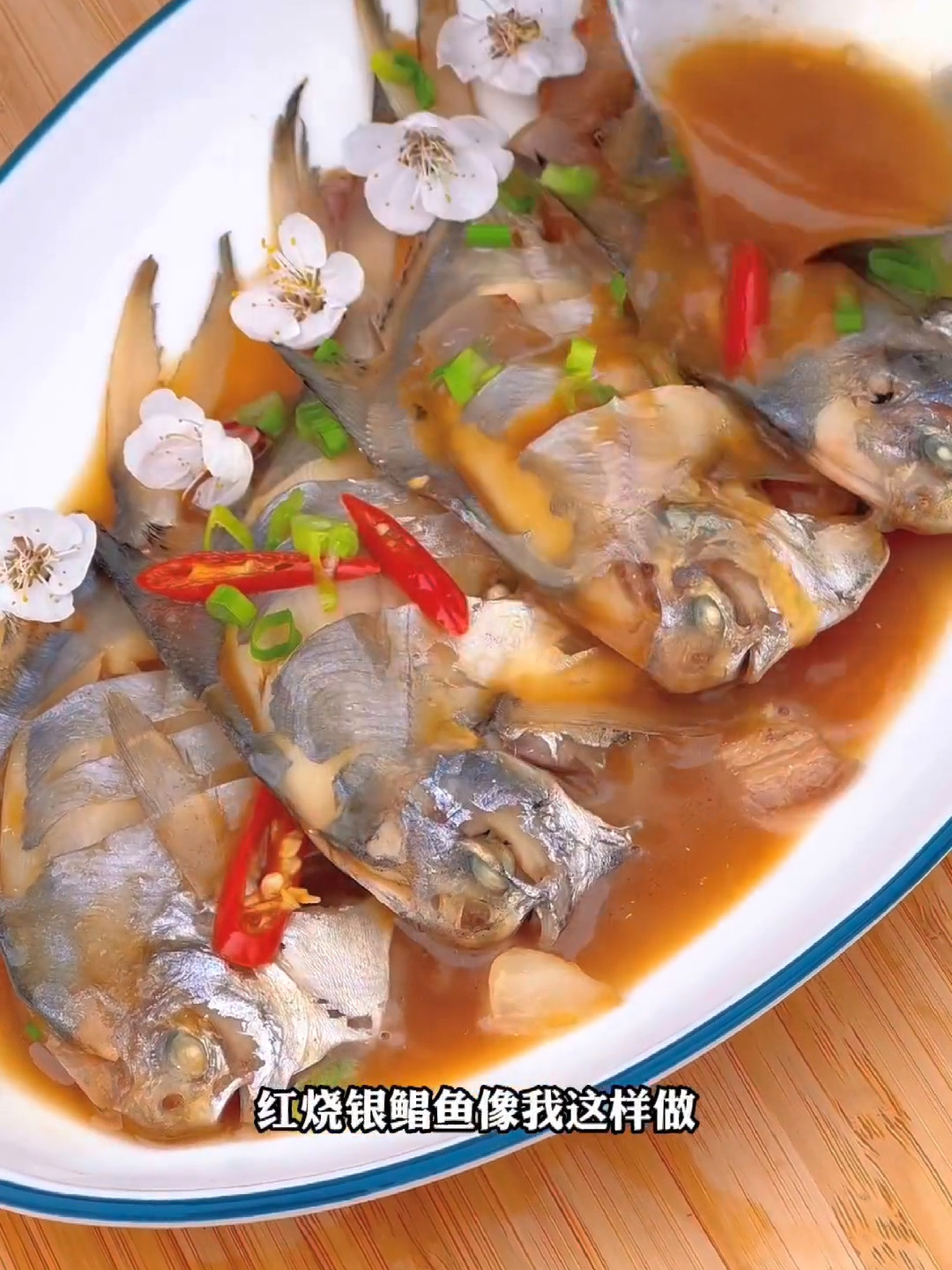 银鲳鱼这么做 好吃又下饭