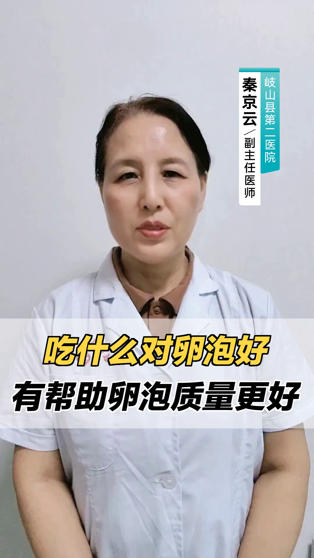 吃什么对卵泡好有帮助卵泡质量更好