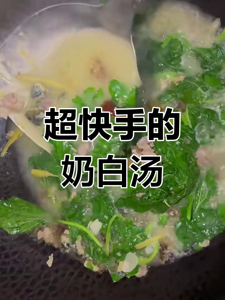 快手汤,简单又鲜美!冬寒菜、豆苗都能做
