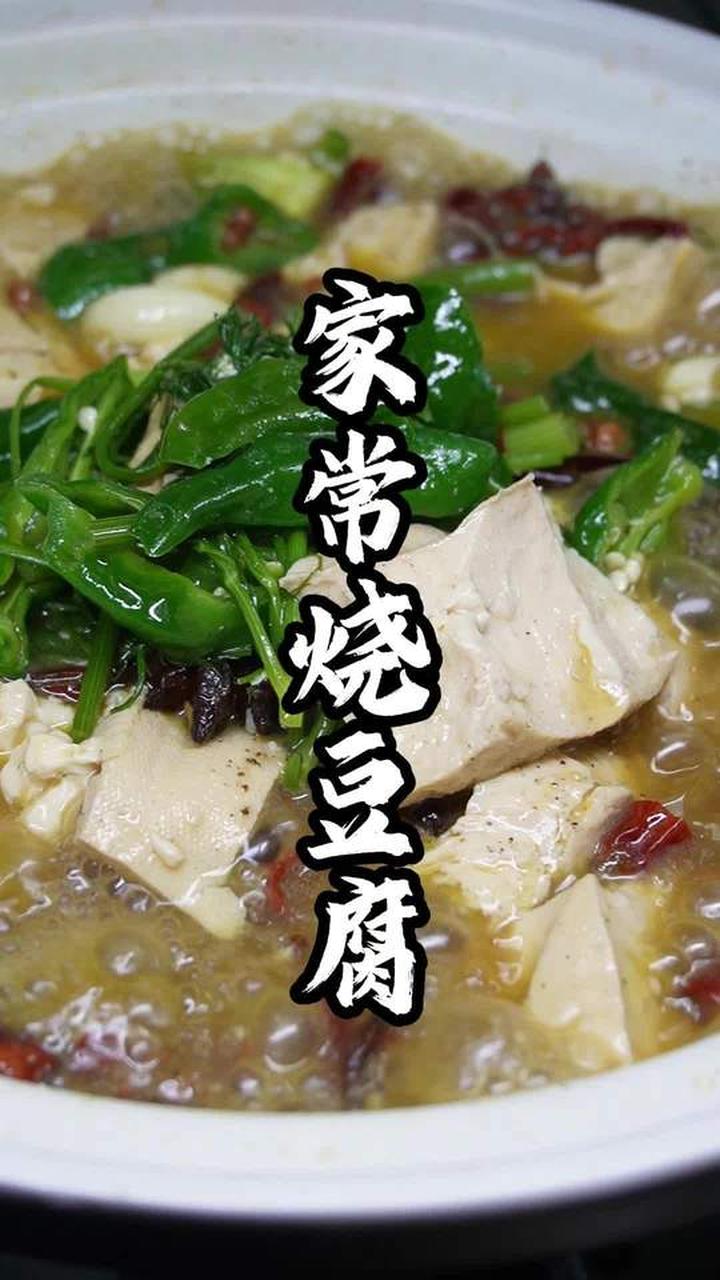 家庭常吃，常做的菜，才是真正的家常菜