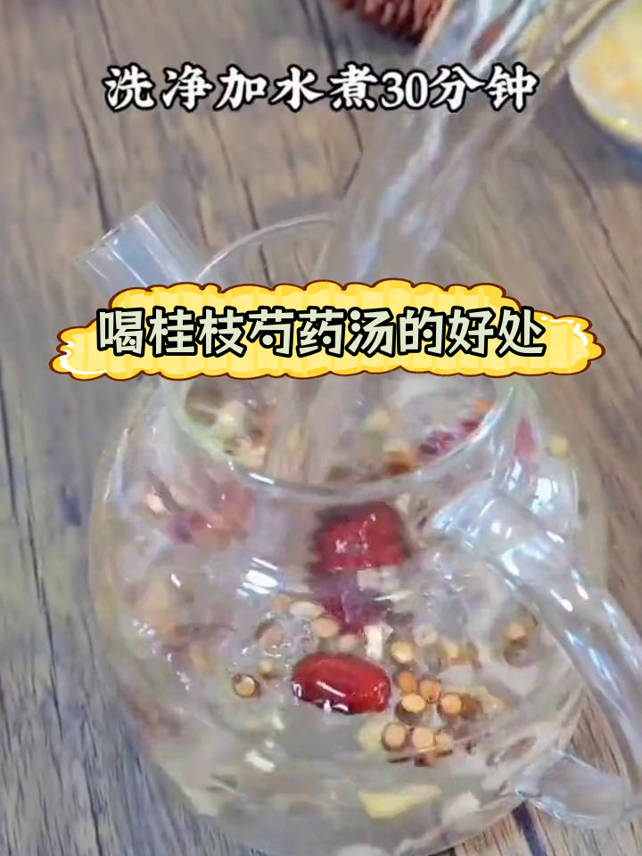 每周两次桂枝芍药汤,健康效果你知道吗?