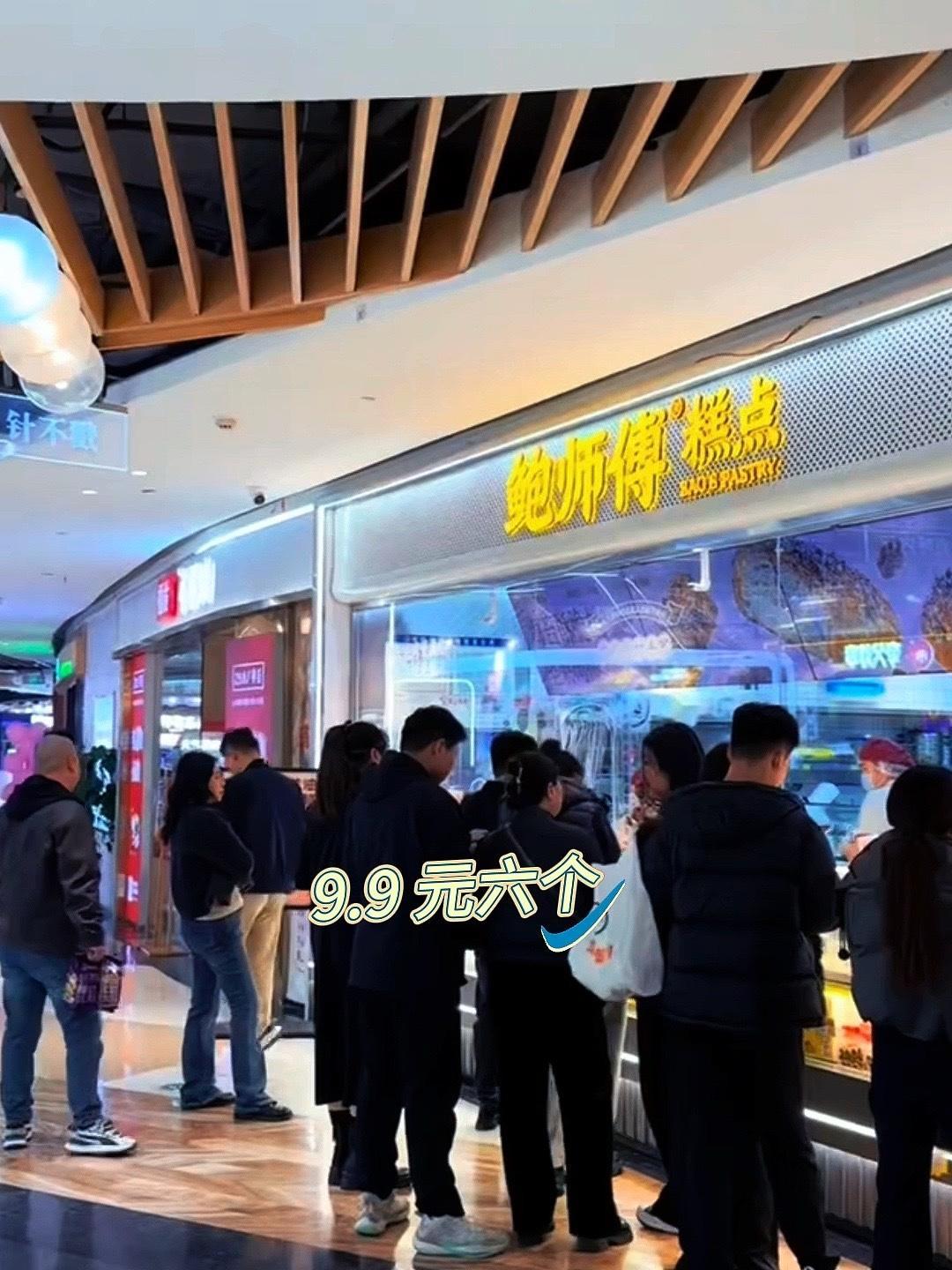 宝子们!鲍师傅又放大招出新品啦!这回在咱济宁也能第一时间吃到。黄油年糕,9.9元六个,性价