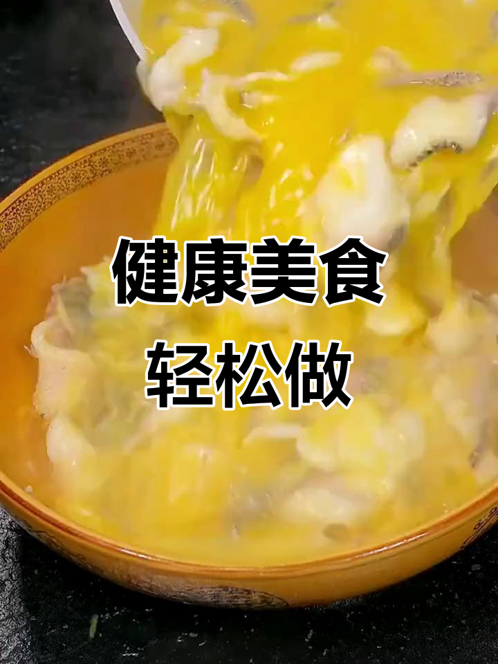 营养美味,简单做,孩子吃了健康又开心!