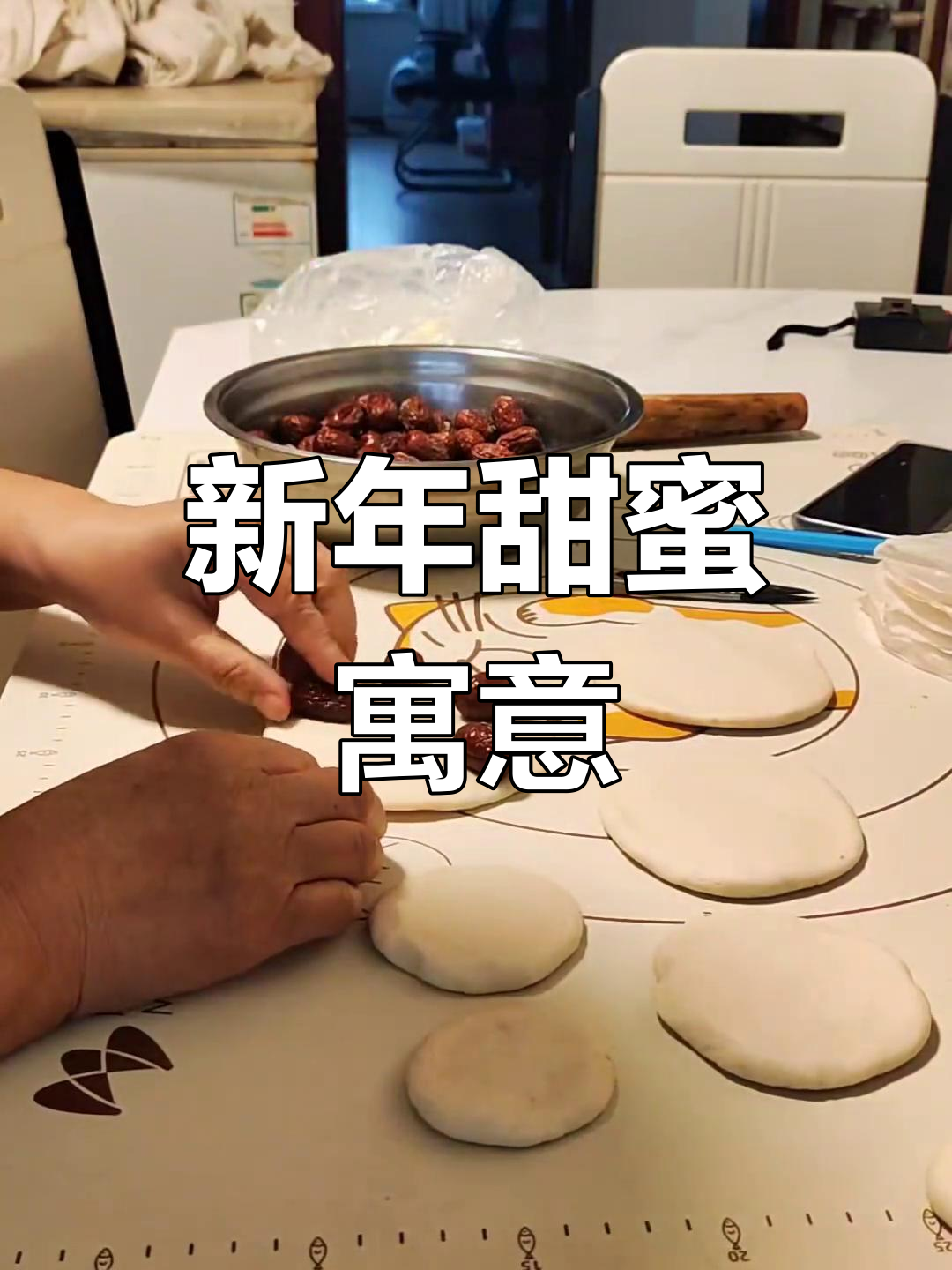 枣糕象征甜蜜与进步,新年动手做起来吧!