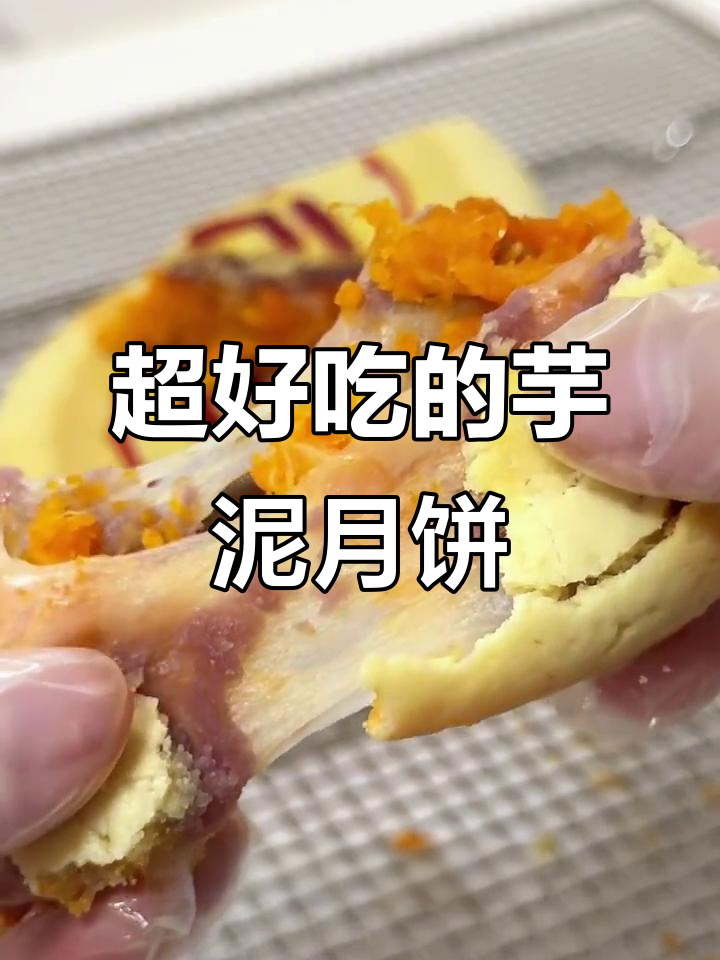 芋泥麻薯咸蛋黄肉松大月饼,外酥内软超满足!