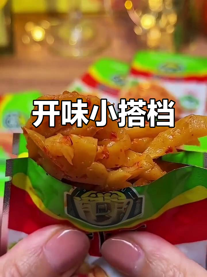 吉香居榨菜,麻辣萝卜干,拌饭绝配,开胃又便捷!