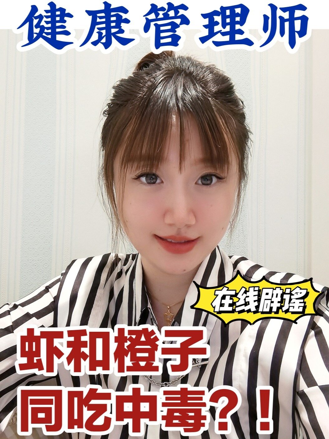 虾和橙子一起吃会中毒