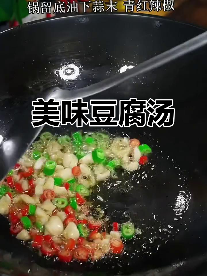酸菜小笋豆腐汤，鲜美滑嫩，老少皆宜，吃一次就停不下来