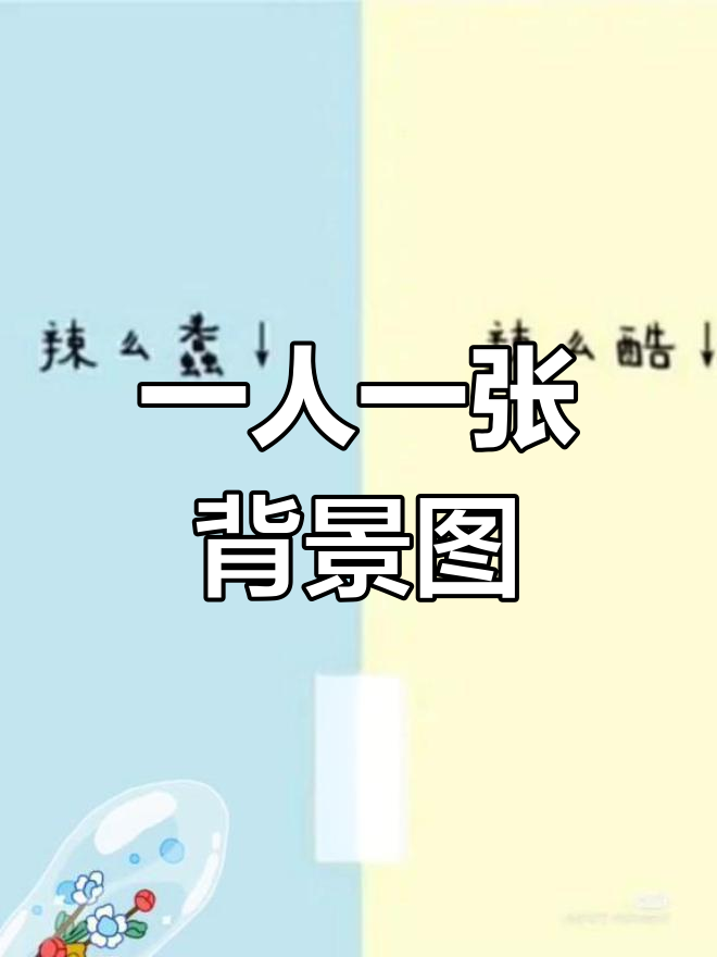闺蜜专属背景图分享