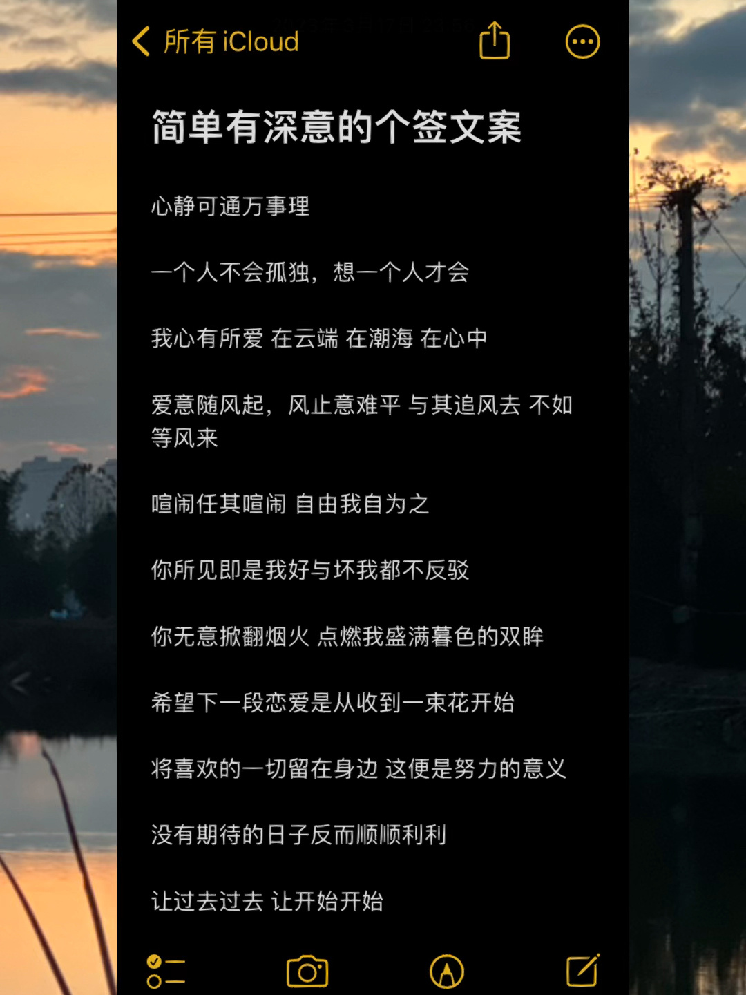 简单有深意的个签文案