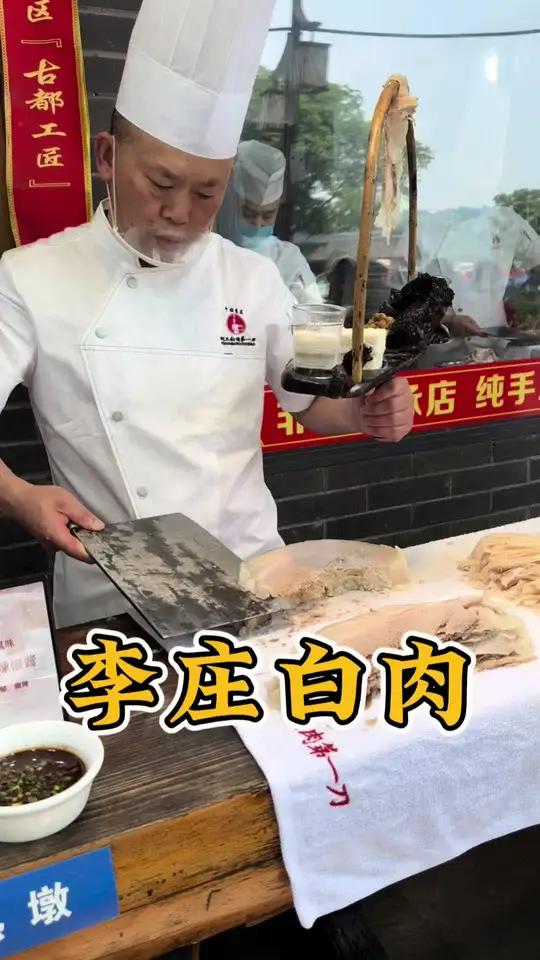 四川宜宾美食“李庄大刀白肉”，喷香喷香我爱吃