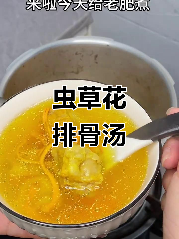 天气转凉,虫草花排骨汤暖心上线