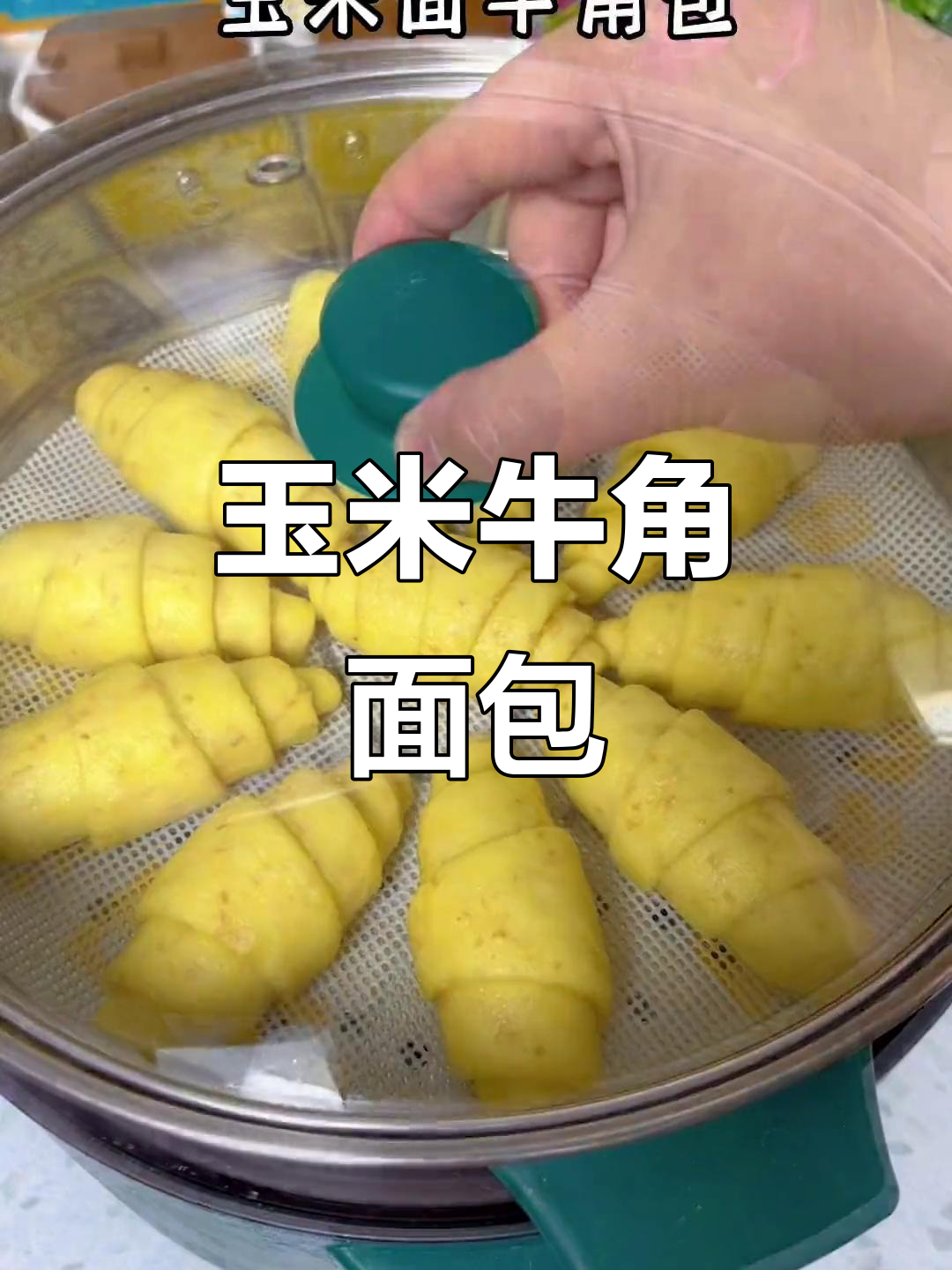 玉米牛角包,香甜软糯的玉米风味面食