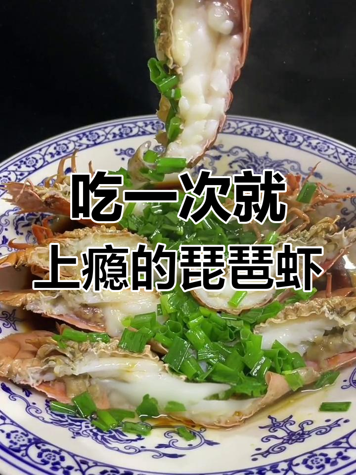 九齿扇虾,吃过的人都赞不绝口