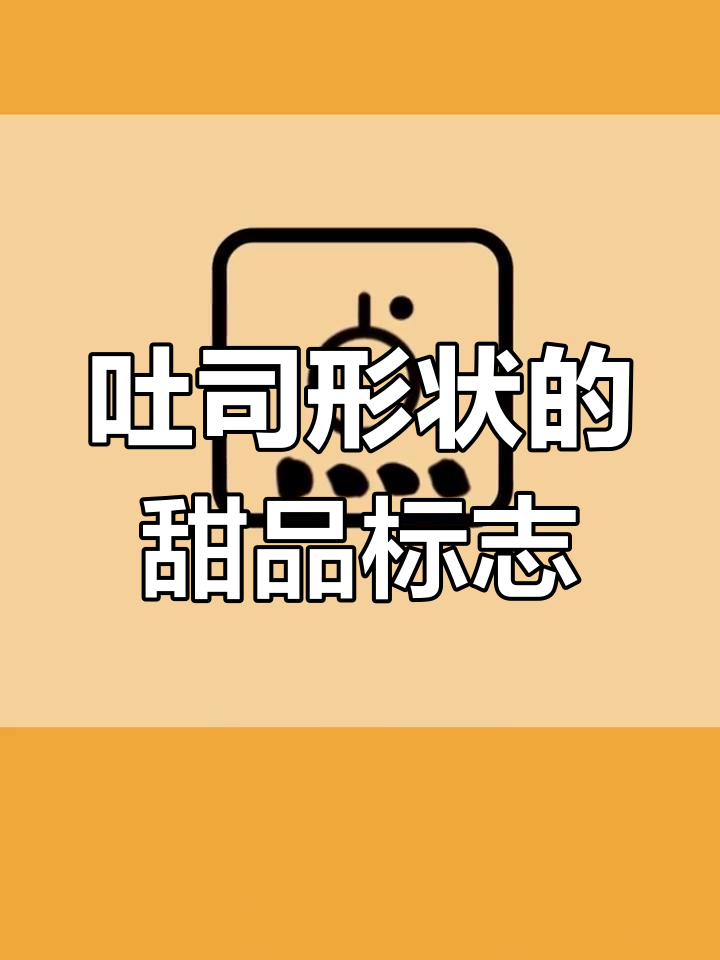 甜点烘焙LOGO设计创意解析