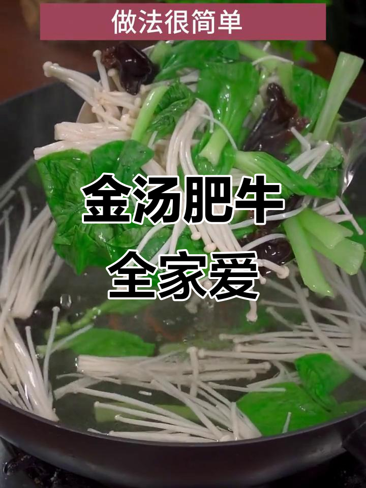 在家轻松做金汤肥牛,酸辣开胃,家人一致好评!
