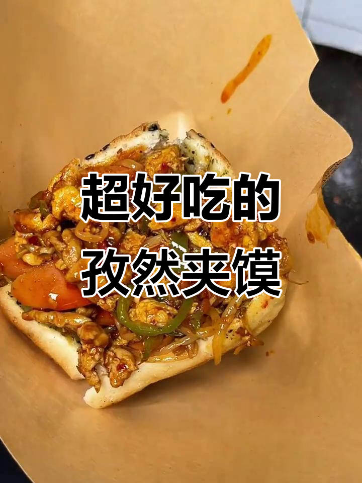西安夜市孜然夹馍,炒菜配饼香到哭!