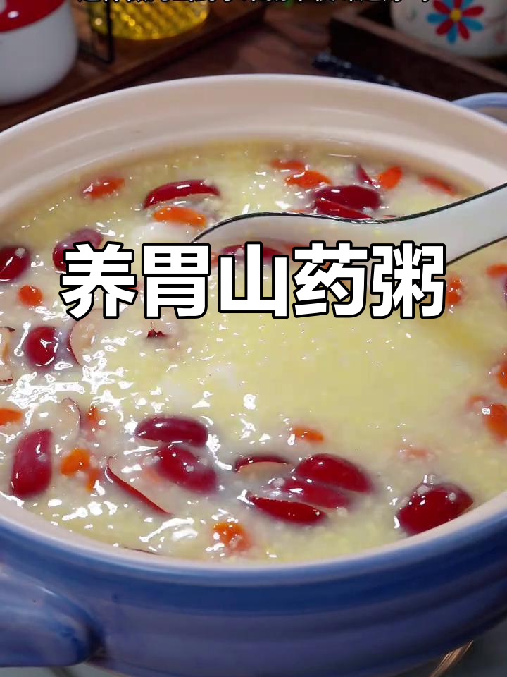 小米山药粥,滋养脾胃,软糯可口,健康又美味!