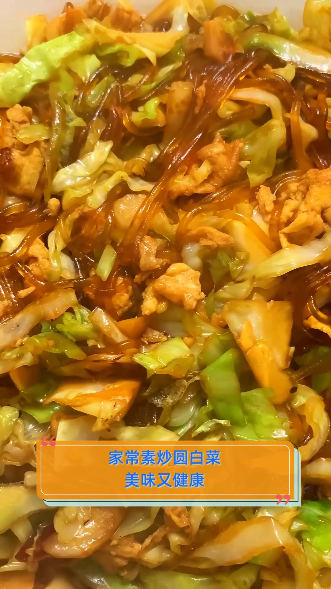 家常素炒圆白菜,美味又健康