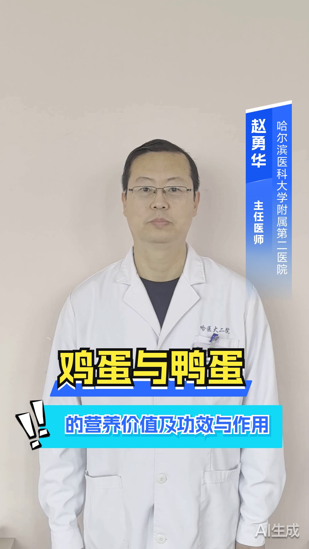 鸡蛋与鸭蛋的营养价值及功效与作用