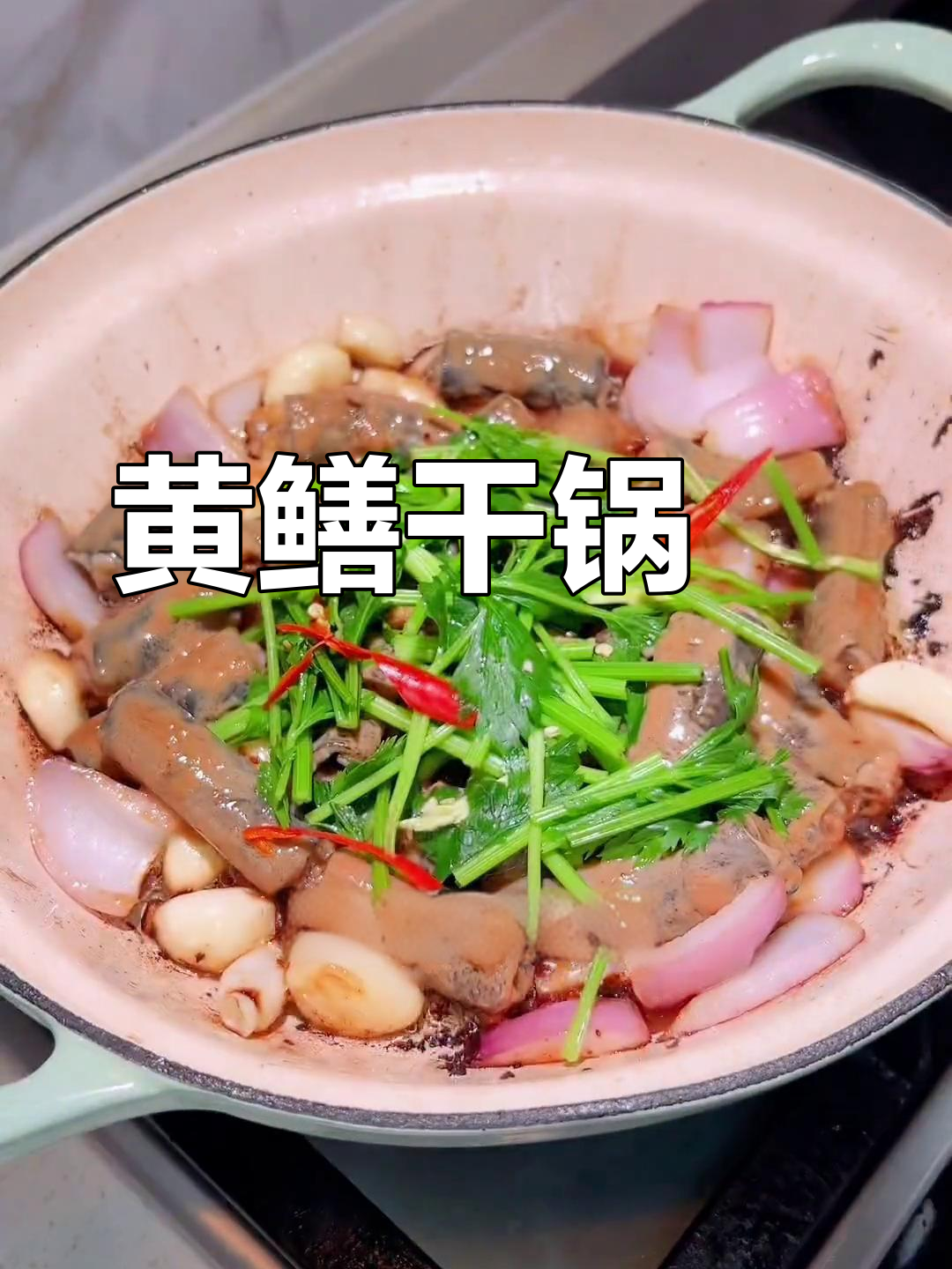干锅焗黄鳝,香气扑鼻,今晚谁在等你回家吃饭?