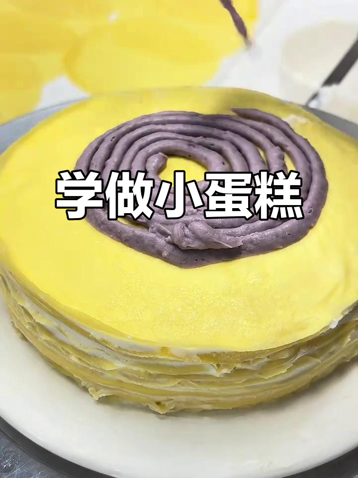 重庆烘焙日常:千层饼、蛋糕卷、虎皮椰香,样样来!