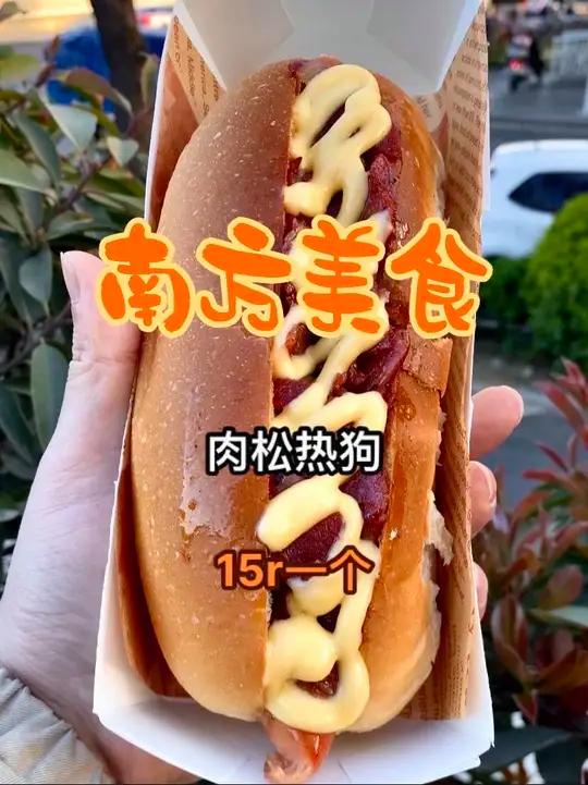 街头偶遇美式肉松热狗～15一个奶香奶香的可太喜欢吃了