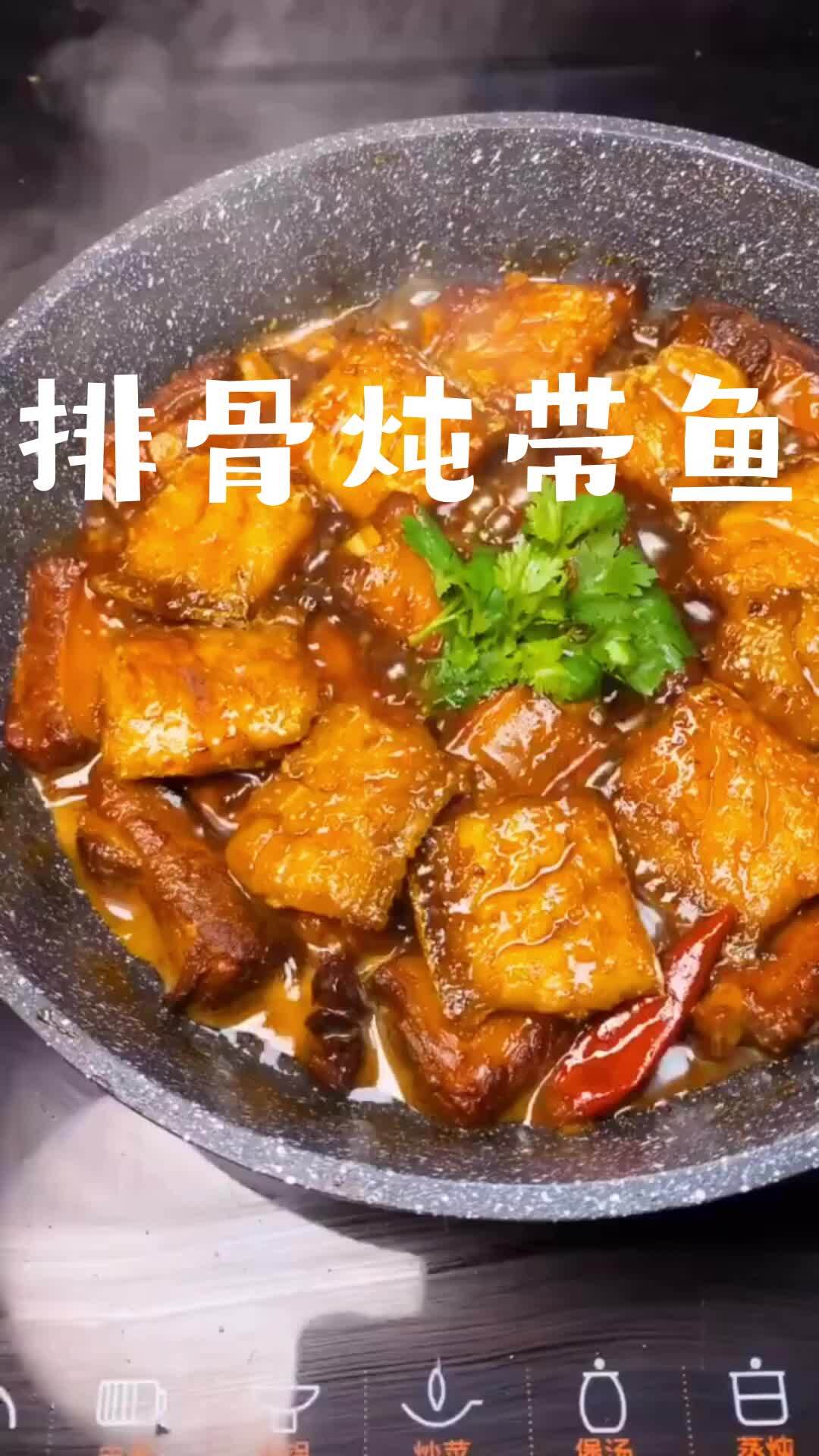 红烧排骨炖带鱼段的家常做法 最好吃的酥脆干炸皇鱼
