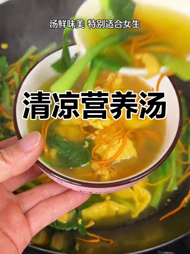 天气炎热,来碗虫草花蛋汤,清爽又滋补,轻松做美味