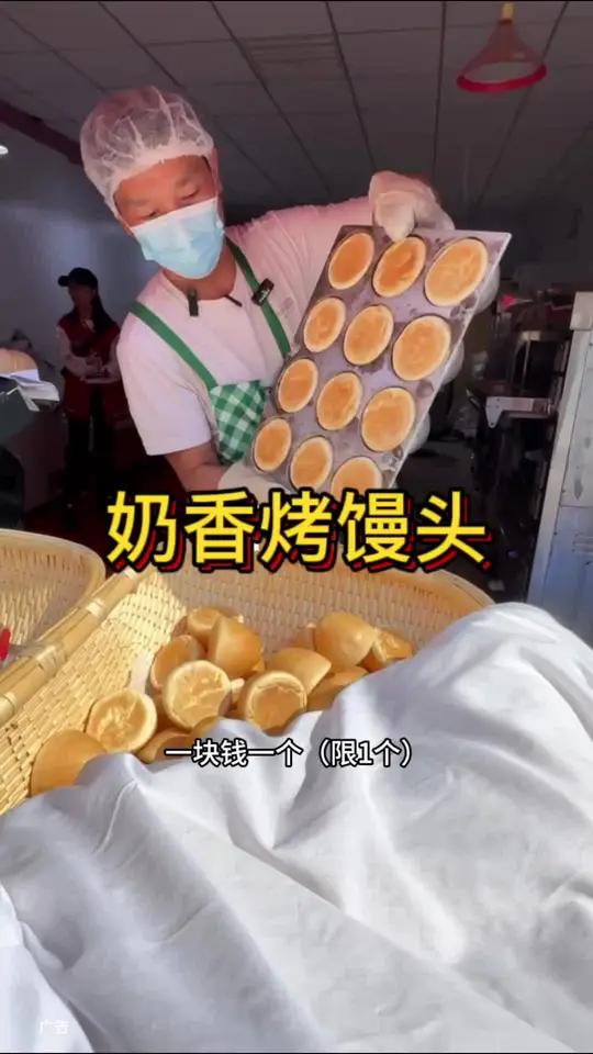 新店开业,奶香烤馒头1元1个,9.9六个～特色小吃 现烤现卖 烤馒头 面食