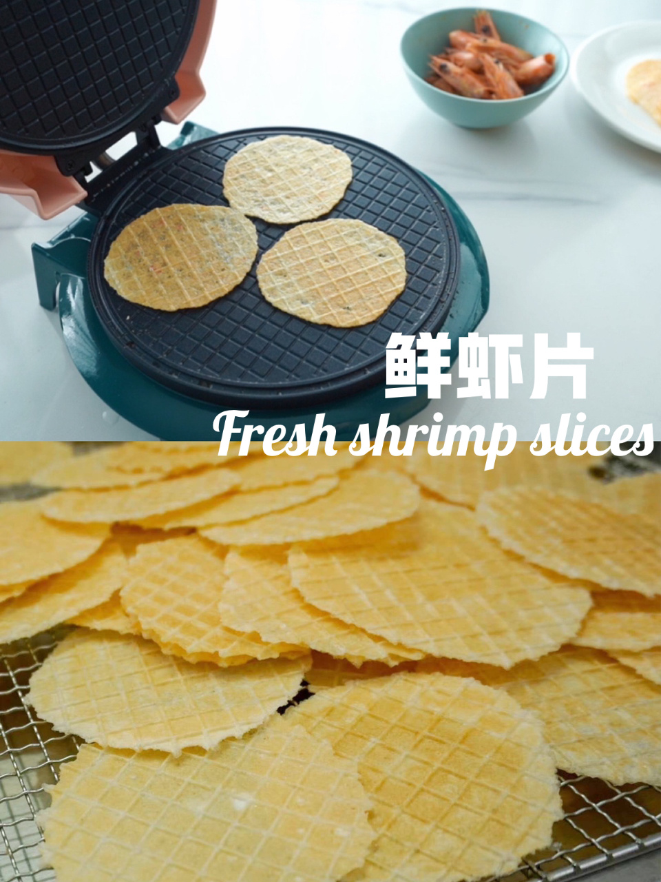 无法抗拒的“鲜虾片”做法来了