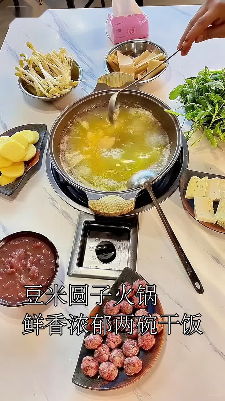 豆米圆子火锅，鲜香浓郁让人两碗干饭
