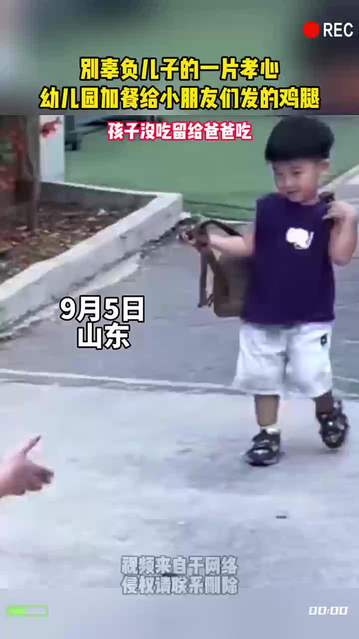 为了给爸爸带鸡腿袜子都少穿了一只