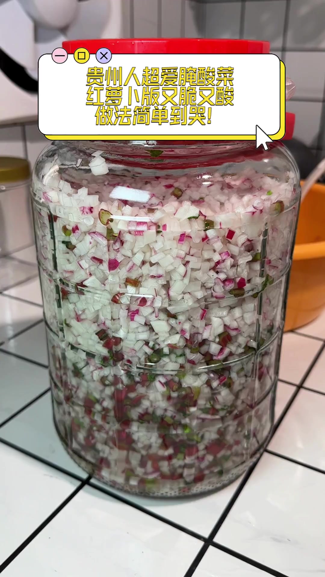 贵州人超爱腌酸菜,红萝卜版又脆又酸,做法简单到哭!