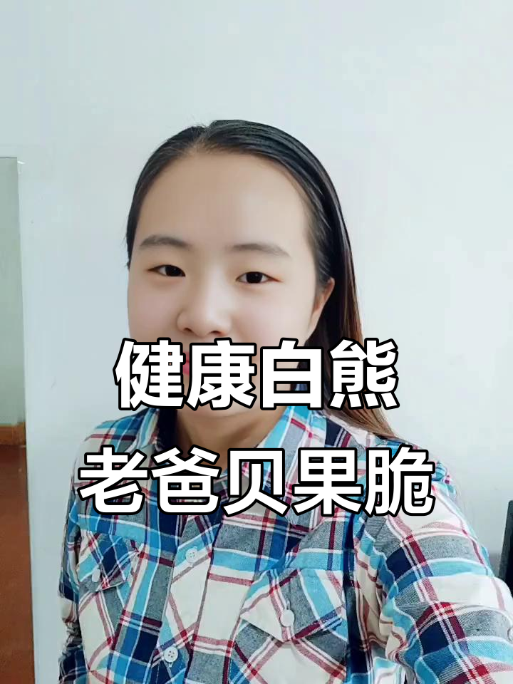 白熊老爸贝果脆:健康黄油芝士味,开袋即食超方便