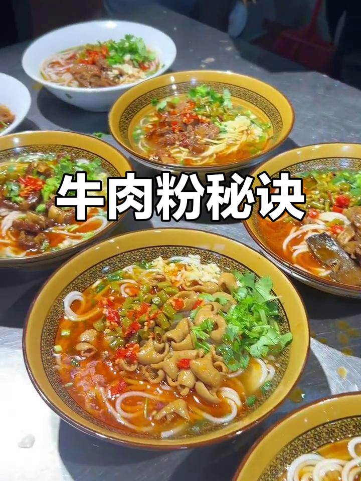 牛肉粉秘籍:臊子做法大公开,教你做出绝味美味!