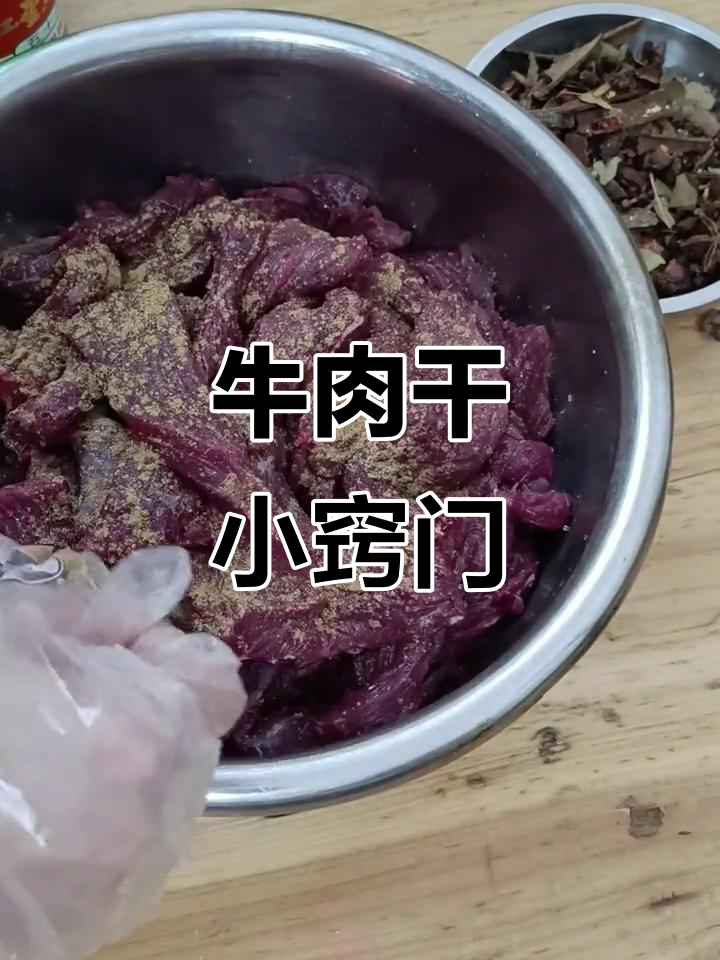 牛肉干制作秘诀:选后腿肉,切块洗净,省时又美味!