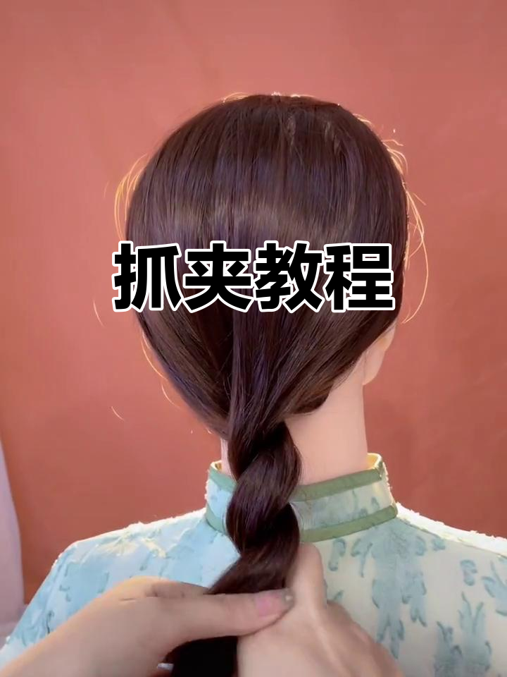 鲨鱼夹使用技巧大公开,轻松扎出完美发型