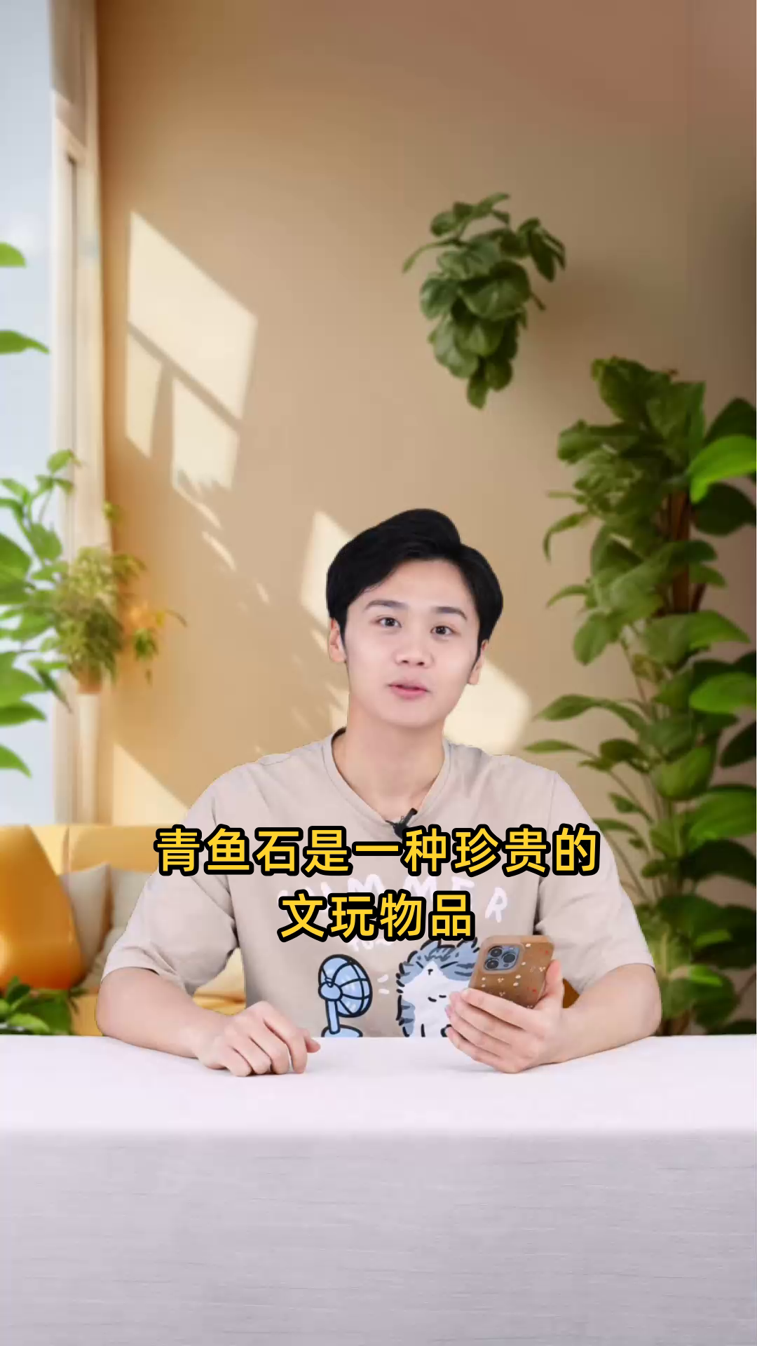 青鱼石被视为吉祥之物,能驱凶辟邪、安神助眠,还有镇惊解毒的功效